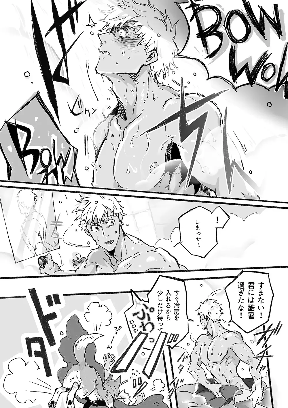 JULY EMPTY BOTTLE Vol. 1 Fhentai - Page 11