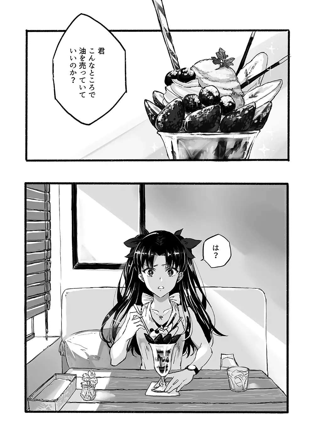 JULY EMPTY BOTTLE Vol. 1 Fhentai - Page 14