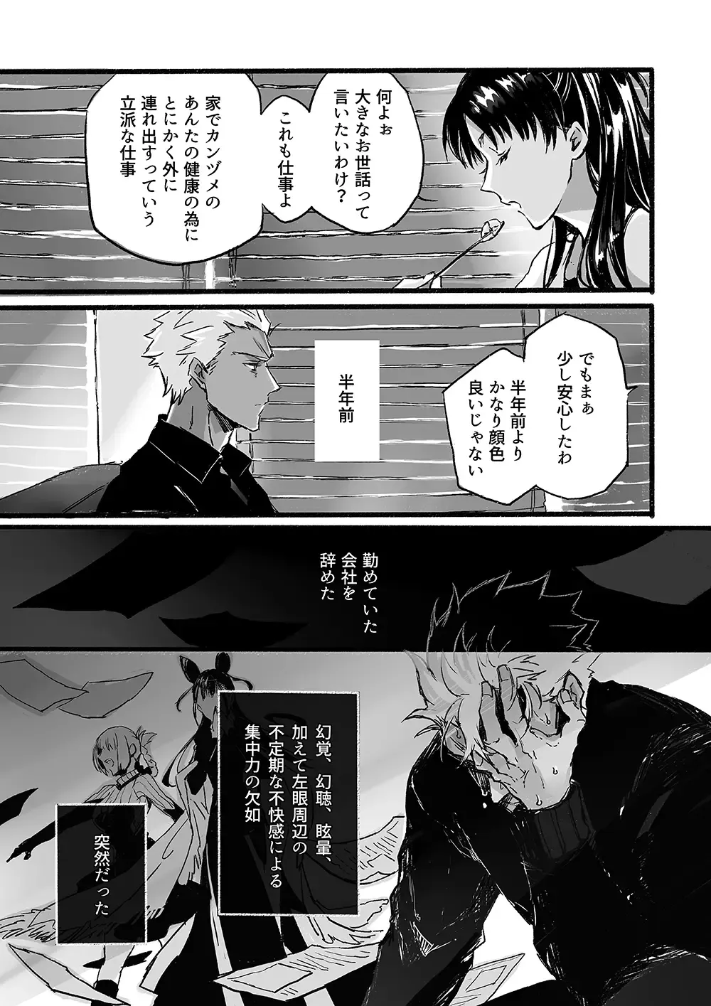 JULY EMPTY BOTTLE Vol. 1 Fhentai - Page 15