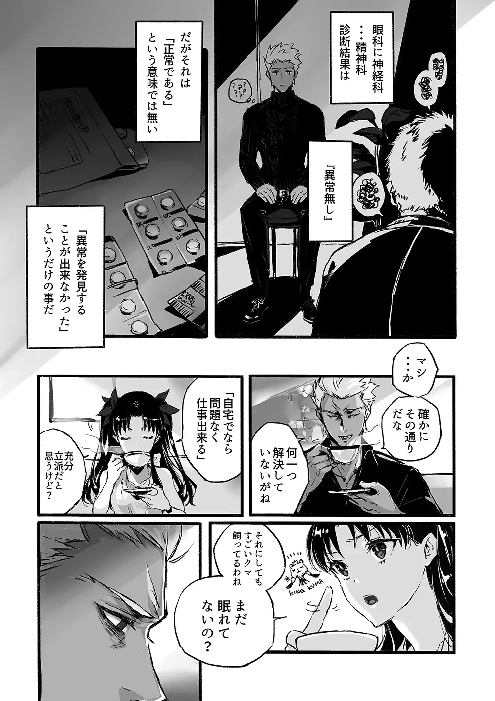 JULY EMPTY BOTTLE Vol. 1 Fhentai - Page 16