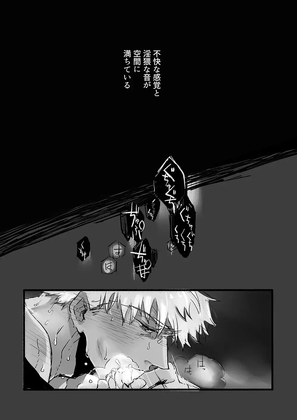 JULY EMPTY BOTTLE Vol. 1 Fhentai - Page 2