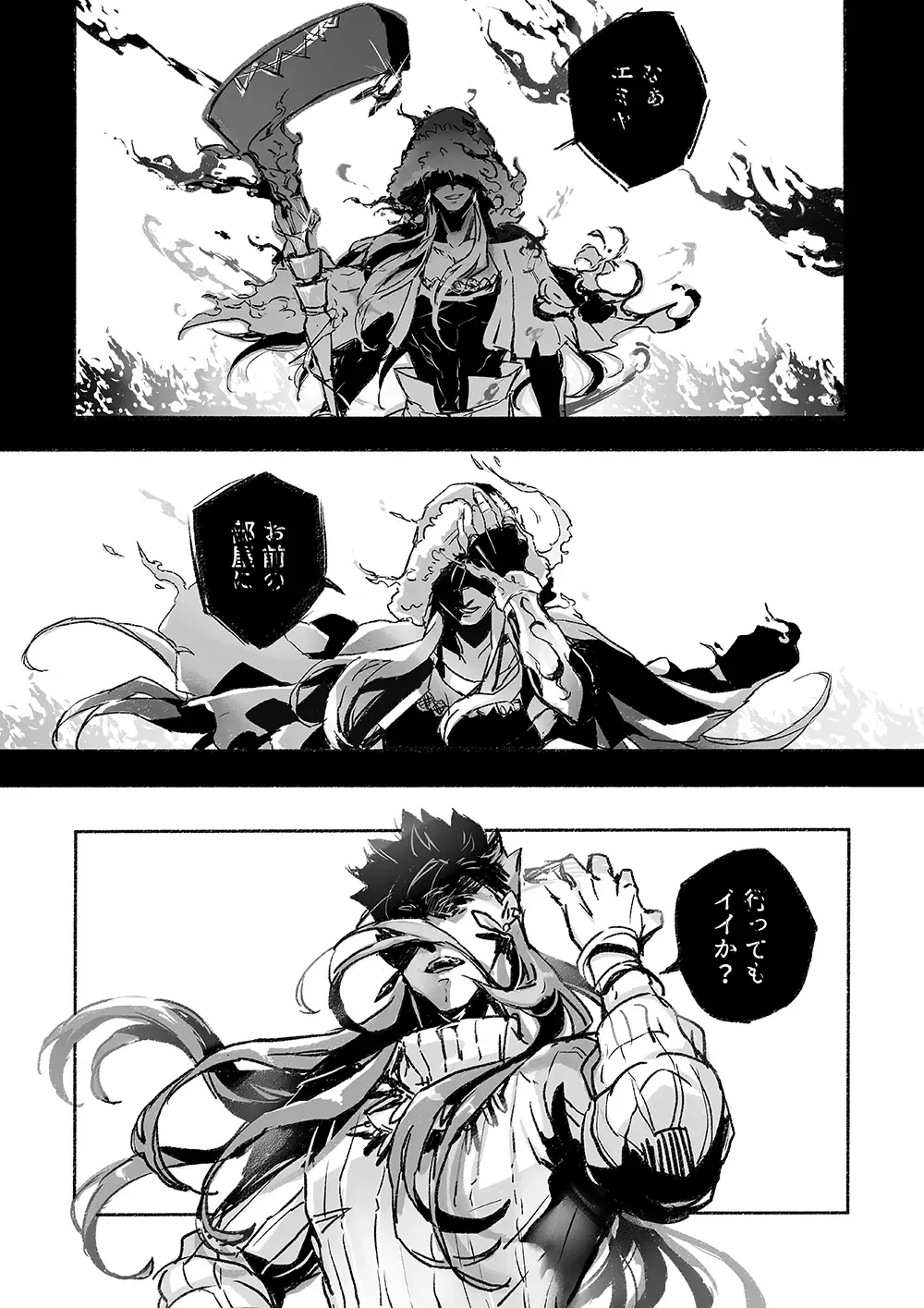 JULY EMPTY BOTTLE Vol. 1 Fhentai - Page 21