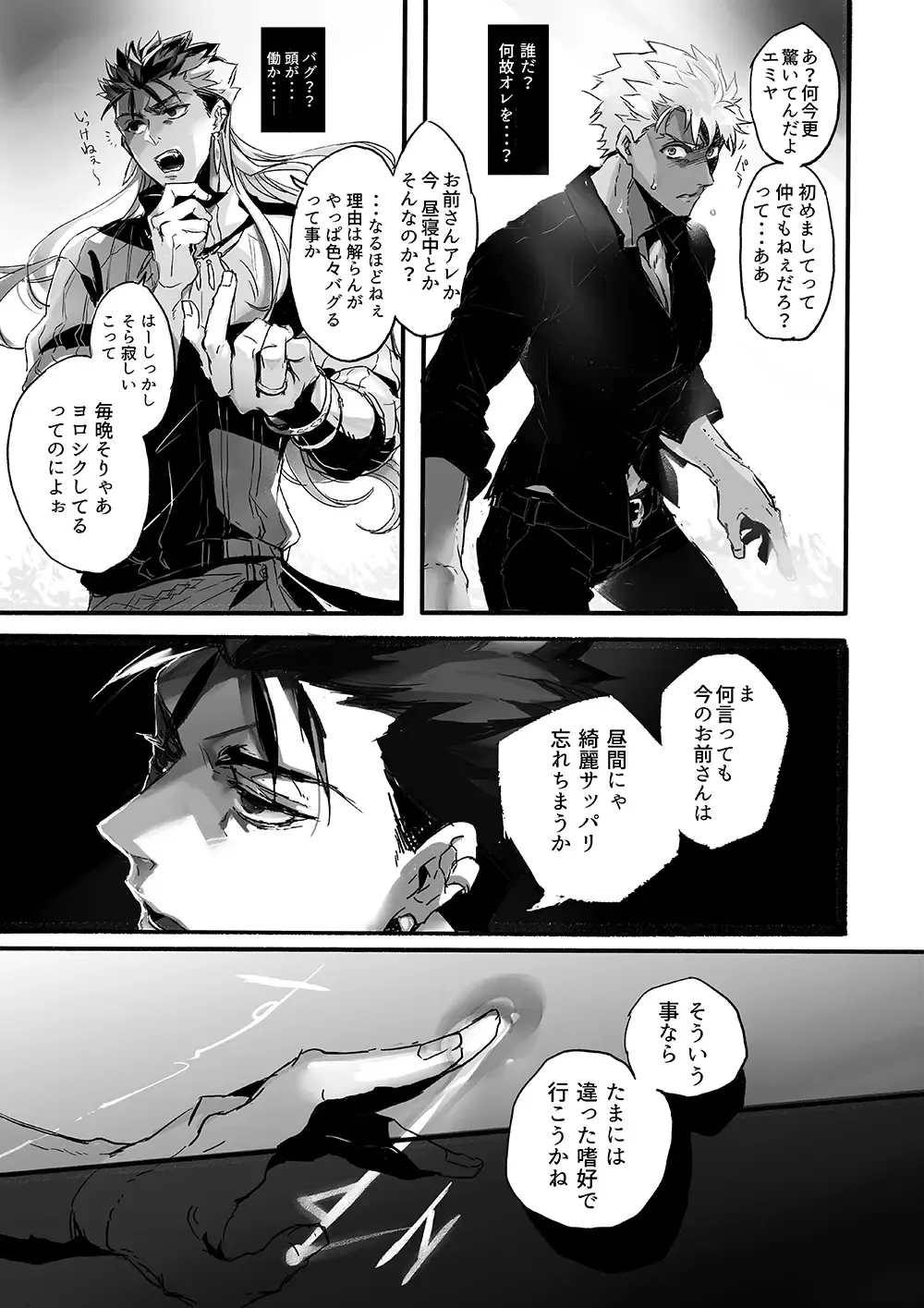 JULY EMPTY BOTTLE Vol. 1 Fhentai - Page 22