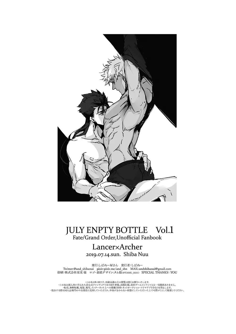 JULY EMPTY BOTTLE Vol. 1 Fhentai - Page 25
