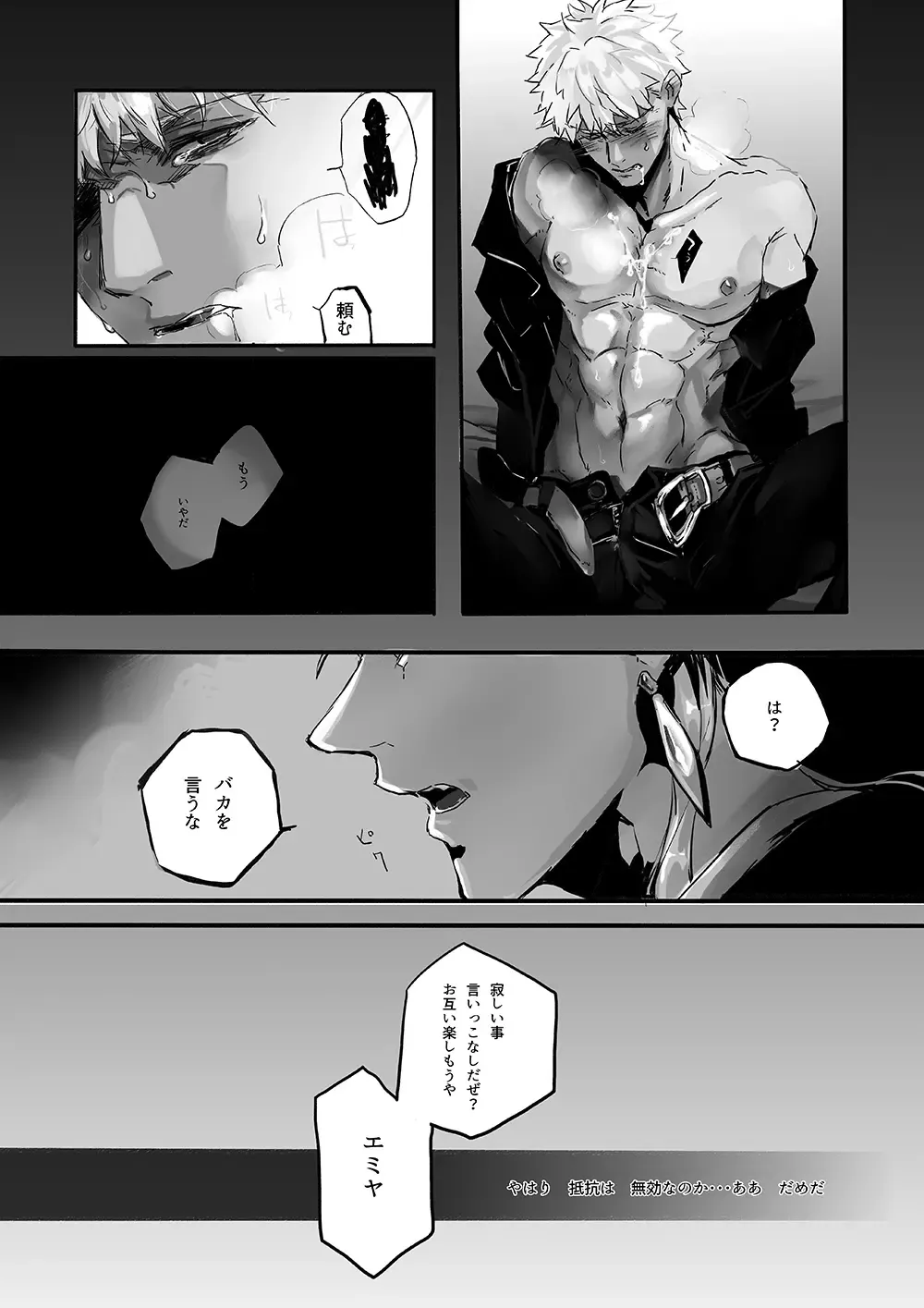 JULY EMPTY BOTTLE Vol. 1 Fhentai - Page 3