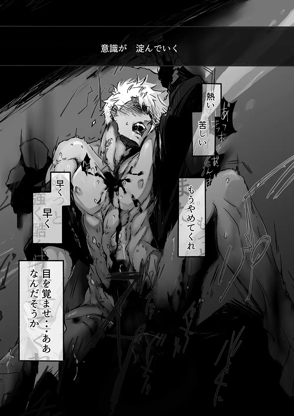 JULY EMPTY BOTTLE Vol. 1 Fhentai - Page 4