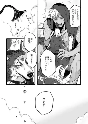 JULY EMPTY BOTTLE Vol. 1 Fhentai - Page 12