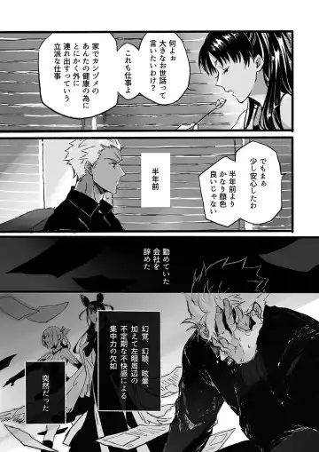 JULY EMPTY BOTTLE Vol. 1 Fhentai - Page 15