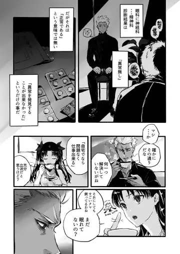 JULY EMPTY BOTTLE Vol. 1 Fhentai - Page 16