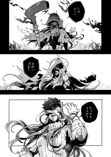 JULY EMPTY BOTTLE Vol. 1 Fhentai - Page 21