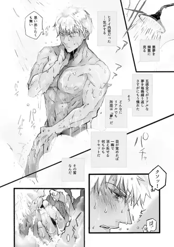 JULY EMPTY BOTTLE Vol. 1 Fhentai - Page 9