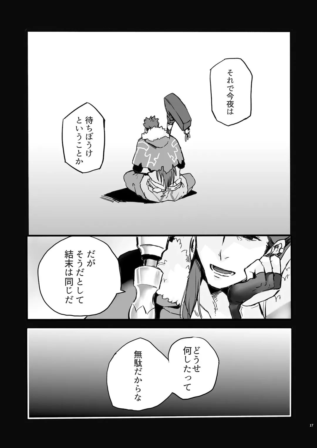 JULY EMPTY BOTTLE Vol. 2 Fhentai - Page 16