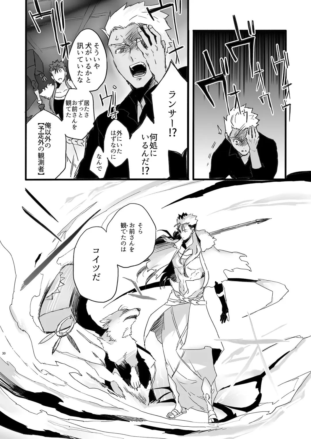 JULY EMPTY BOTTLE Vol. 2 Fhentai - Page 29