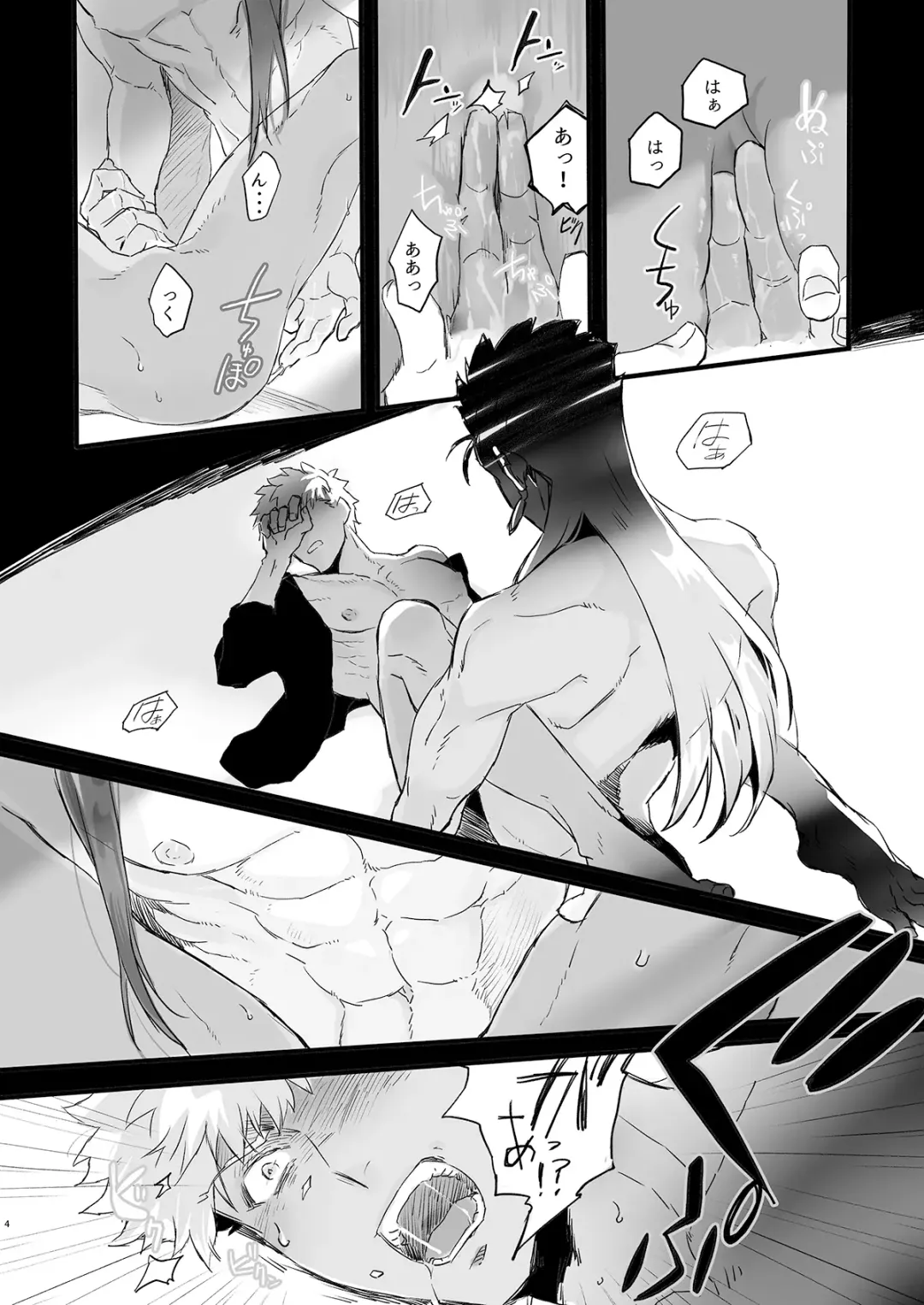 JULY EMPTY BOTTLE Vol. 2 Fhentai - Page 3