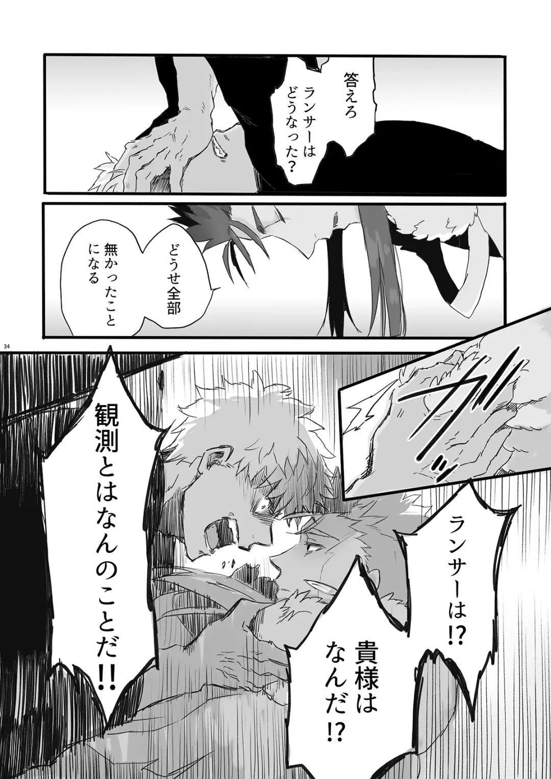 JULY EMPTY BOTTLE Vol. 2 Fhentai - Page 33