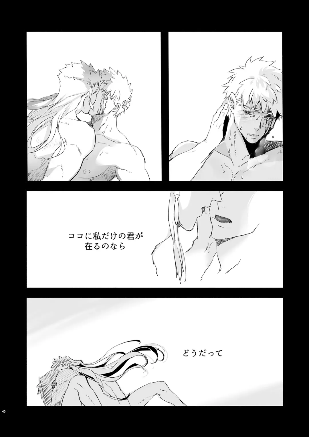 JULY EMPTY BOTTLE Vol. 2 Fhentai - Page 39