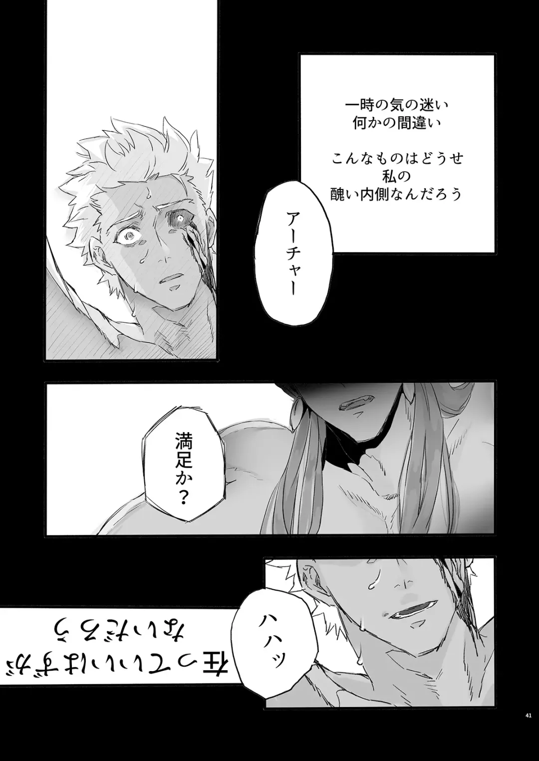 JULY EMPTY BOTTLE Vol. 2 Fhentai - Page 40