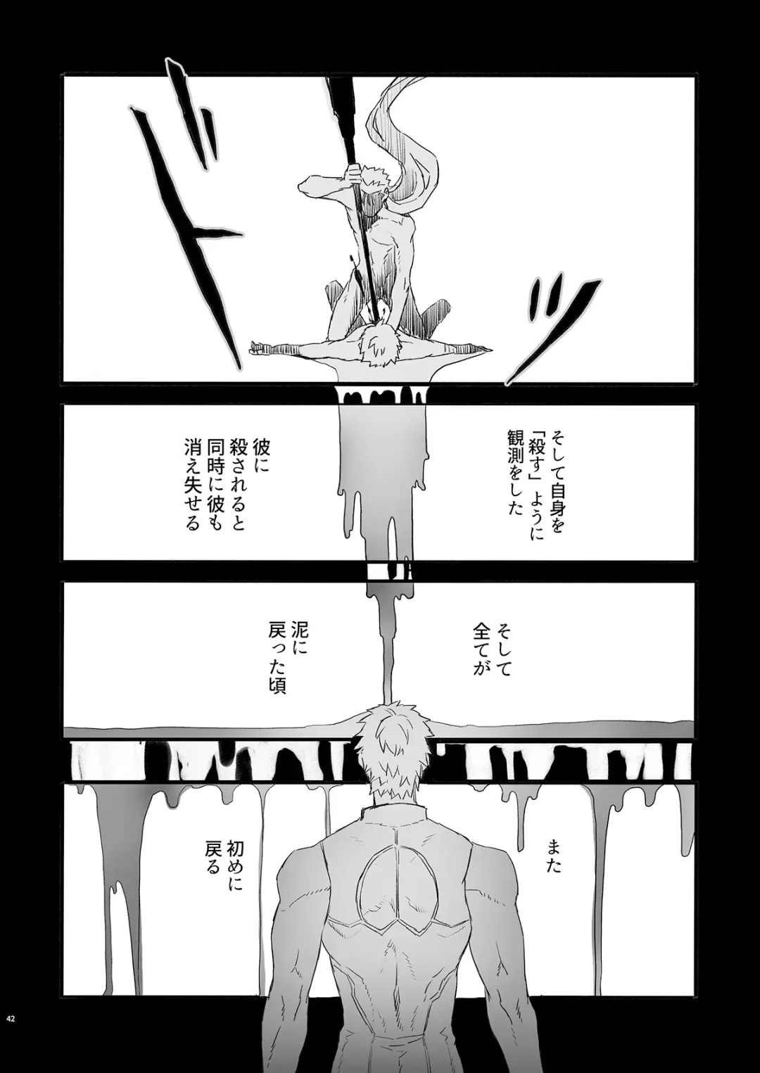 JULY EMPTY BOTTLE Vol. 2 Fhentai - Page 41