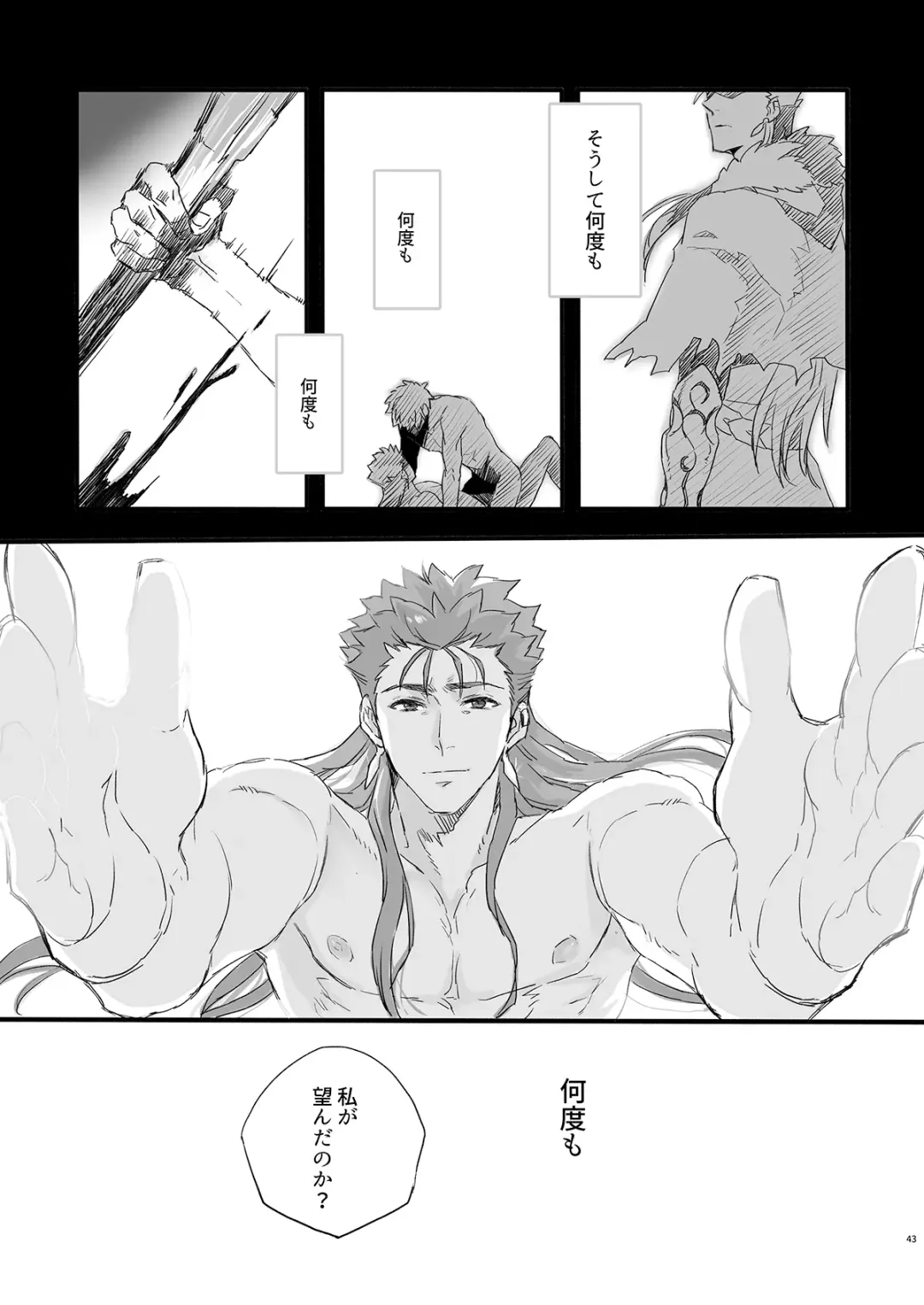 JULY EMPTY BOTTLE Vol. 2 Fhentai - Page 42