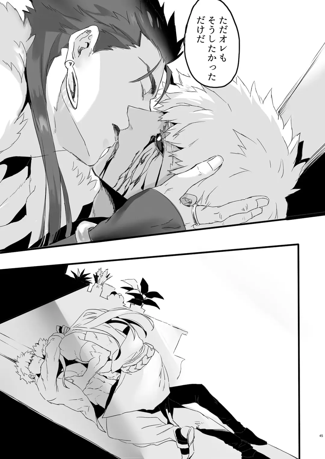 JULY EMPTY BOTTLE Vol. 2 Fhentai - Page 44