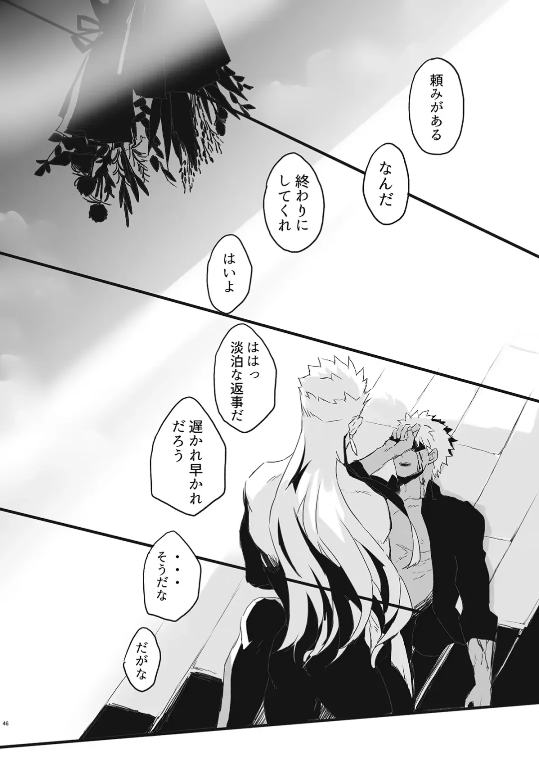 JULY EMPTY BOTTLE Vol. 2 Fhentai - Page 45