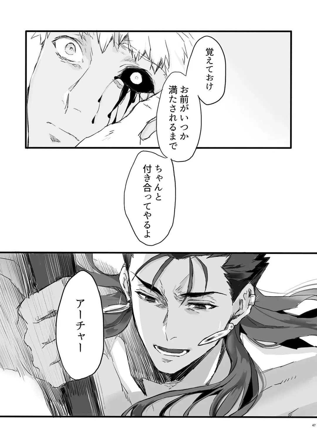 JULY EMPTY BOTTLE Vol. 2 Fhentai - Page 46