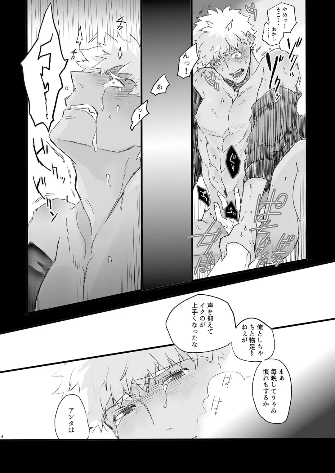 JULY EMPTY BOTTLE Vol. 2 Fhentai - Page 5