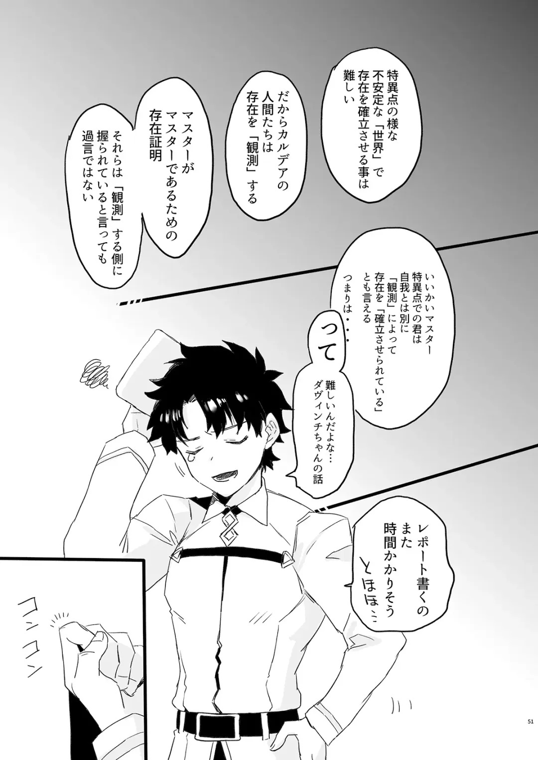 JULY EMPTY BOTTLE Vol. 2 Fhentai - Page 50