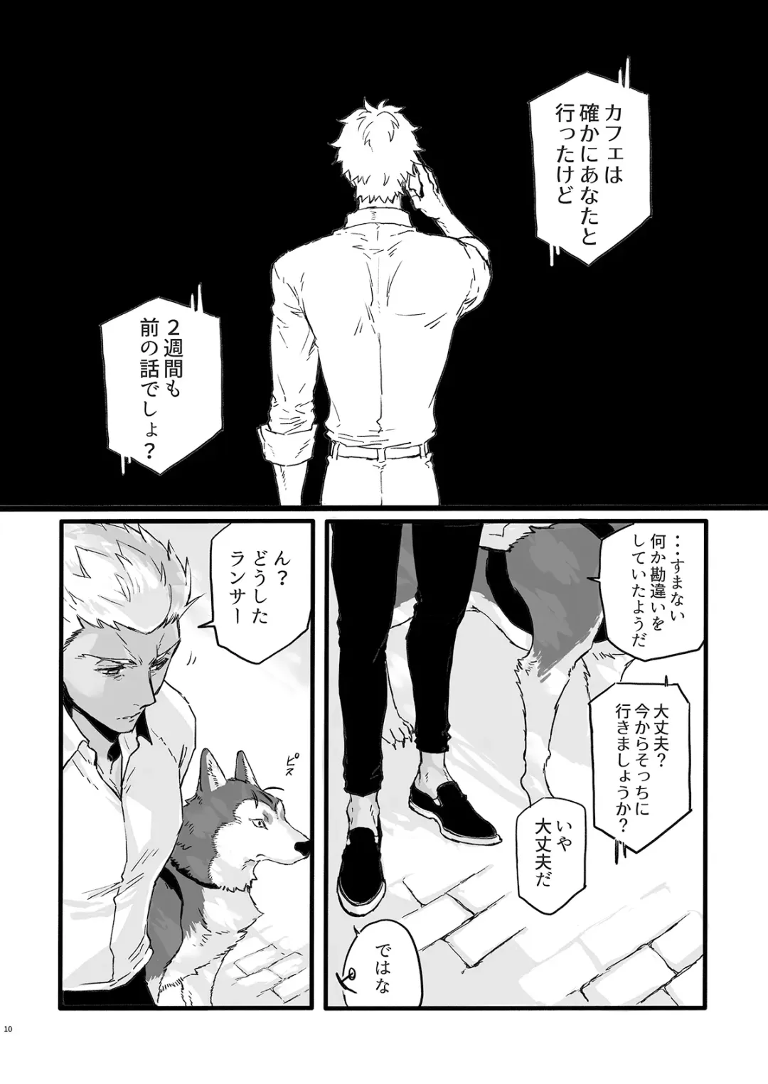 JULY EMPTY BOTTLE Vol. 2 Fhentai - Page 9