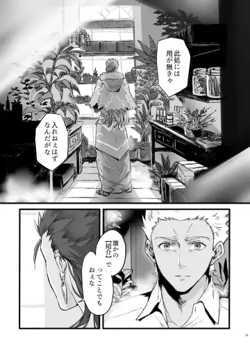 JULY EMPTY BOTTLE Vol. 2 Fhentai - Page 12