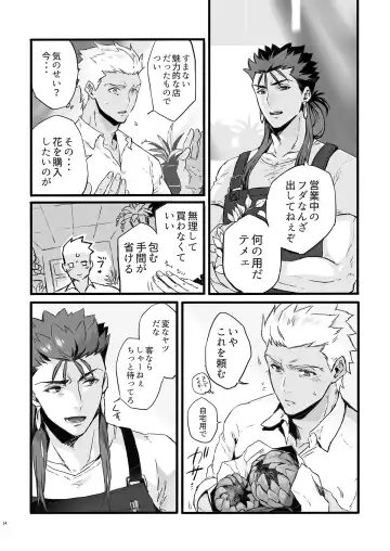 JULY EMPTY BOTTLE Vol. 2 Fhentai - Page 13