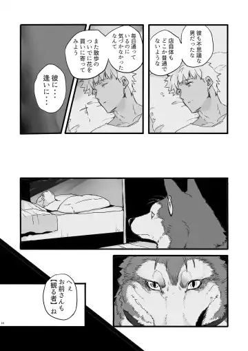 JULY EMPTY BOTTLE Vol. 2 Fhentai - Page 15