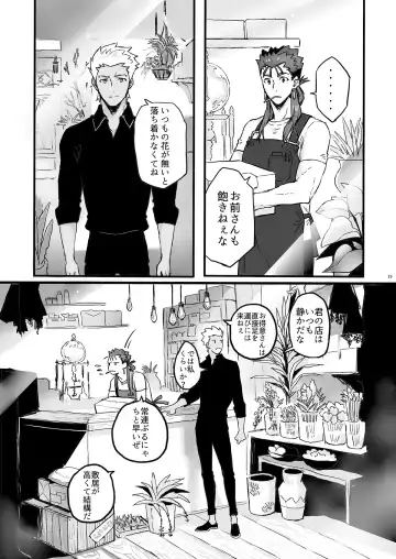 JULY EMPTY BOTTLE Vol. 2 Fhentai - Page 18