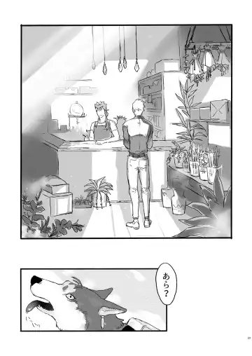 JULY EMPTY BOTTLE Vol. 2 Fhentai - Page 22