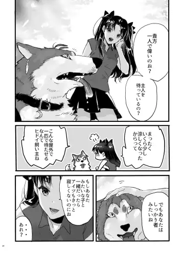 JULY EMPTY BOTTLE Vol. 2 Fhentai - Page 23