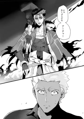 JULY EMPTY BOTTLE Vol. 2 Fhentai - Page 26