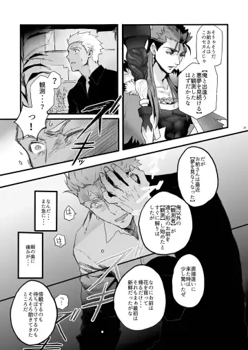 JULY EMPTY BOTTLE Vol. 2 Fhentai - Page 28