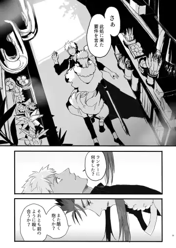 JULY EMPTY BOTTLE Vol. 2 Fhentai - Page 32