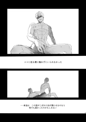 JULY EMPTY BOTTLE Vol. 2 Fhentai - Page 38