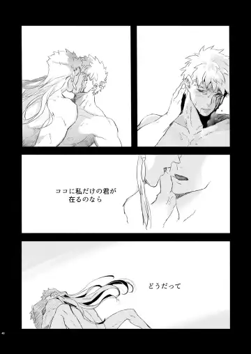 JULY EMPTY BOTTLE Vol. 2 Fhentai - Page 39