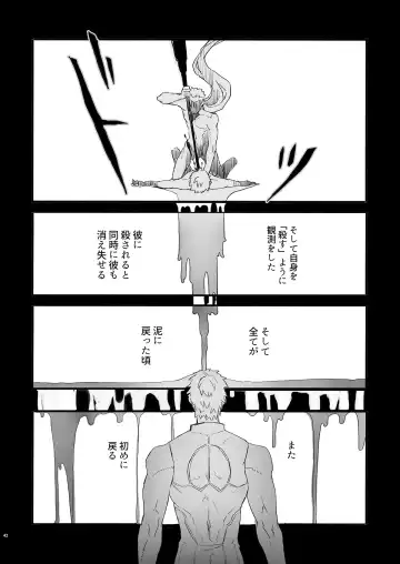 JULY EMPTY BOTTLE Vol. 2 Fhentai - Page 41