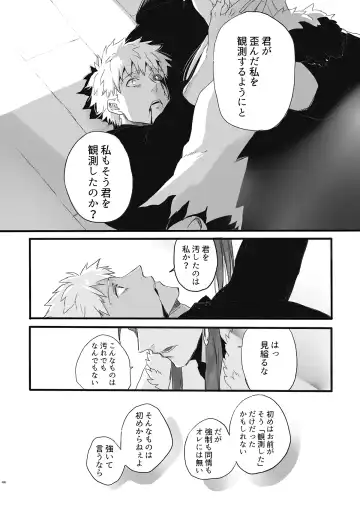 JULY EMPTY BOTTLE Vol. 2 Fhentai - Page 43