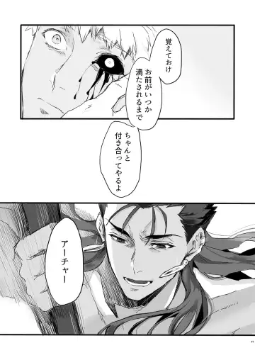 JULY EMPTY BOTTLE Vol. 2 Fhentai - Page 46