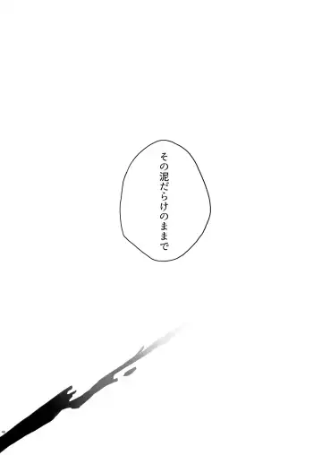 JULY EMPTY BOTTLE Vol. 2 Fhentai - Page 47