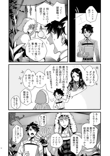 JULY EMPTY BOTTLE Vol. 2 Fhentai - Page 51