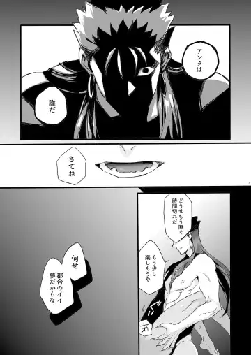 JULY EMPTY BOTTLE Vol. 2 Fhentai - Page 6