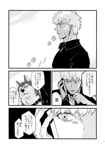 JULY EMPTY BOTTLE Vol. 2 Fhentai - Page 8