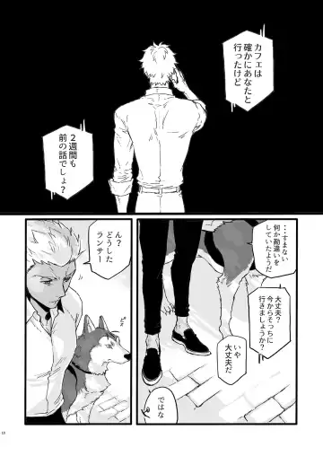 JULY EMPTY BOTTLE Vol. 2 Fhentai - Page 9