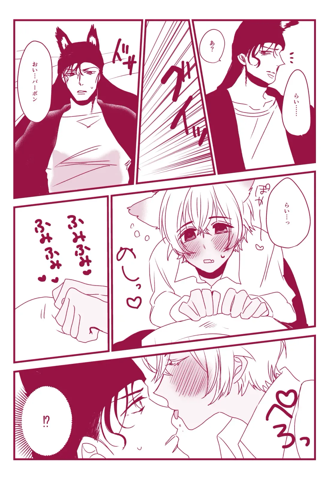 Hatsujouki Nanka Kowaku Nai Fhentai - Page 10