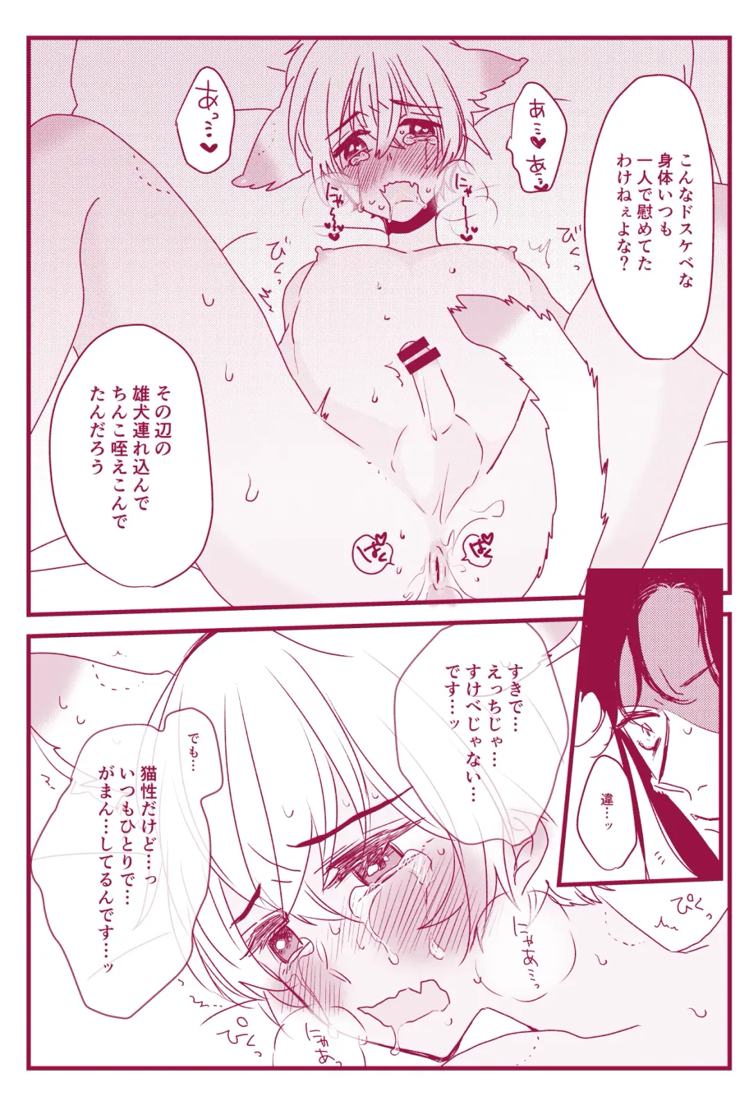 Hatsujouki Nanka Kowaku Nai Fhentai - Page 18